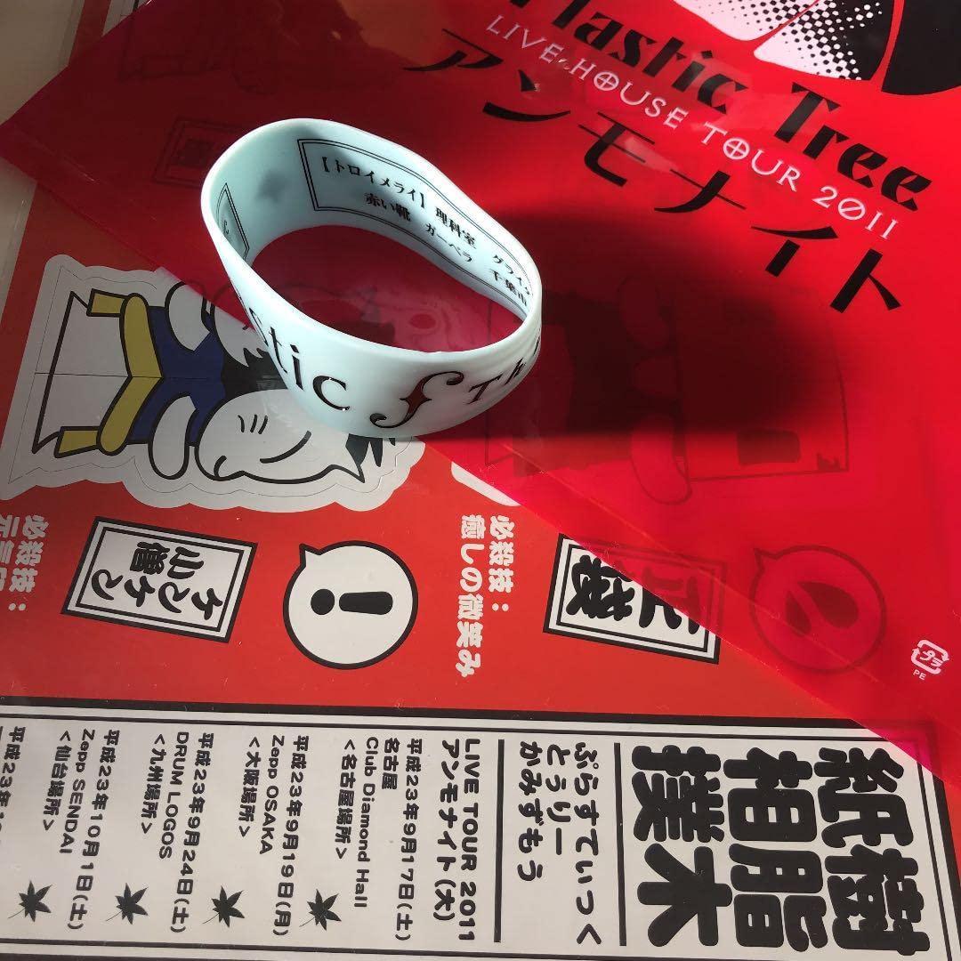 Amazon.co.jp: Plastic Treeグッズセット : おもちゃ